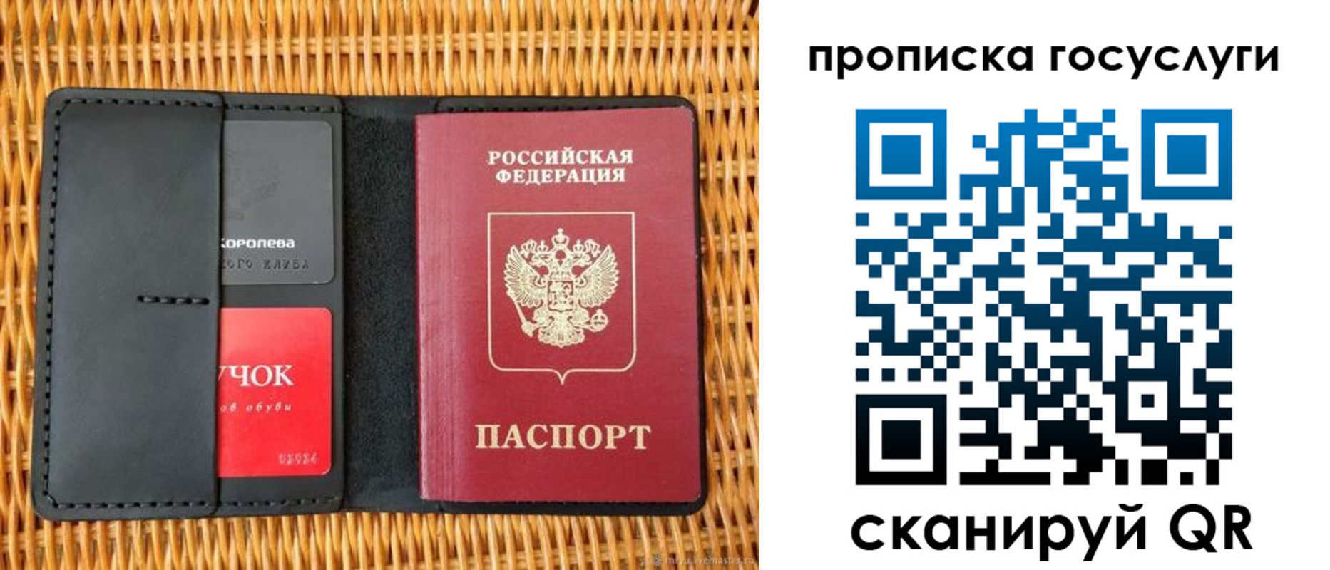 прописка для кредита в Жердевке