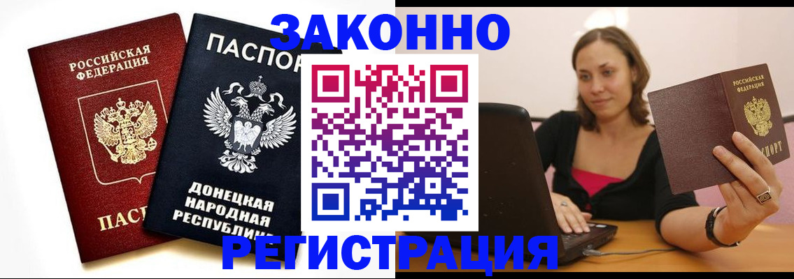 временная регистрация собственник в Жердевке