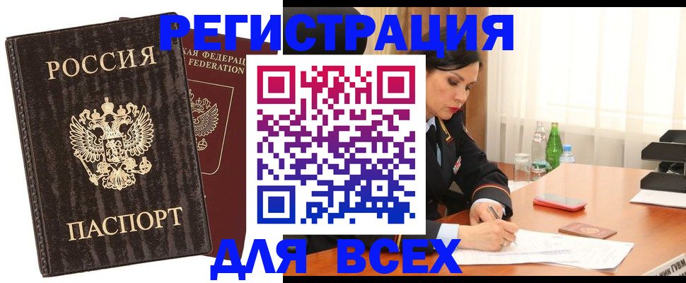 временная прописка в Жердевке