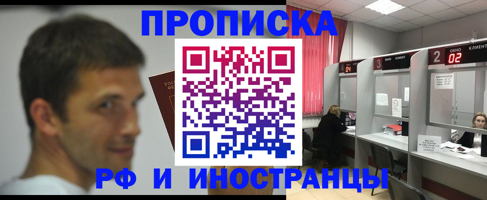 временная регистрация гарантия в Жердевке