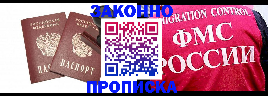 прописка в квартире в Жердевке