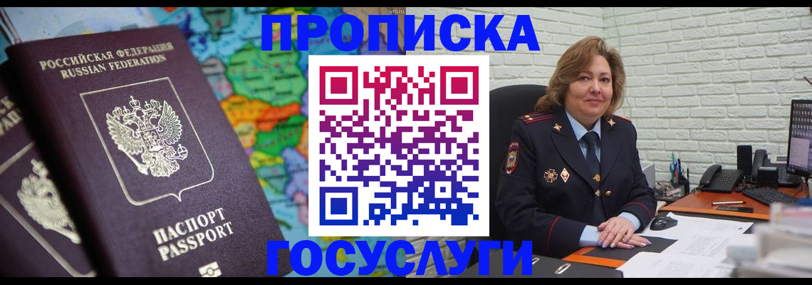 прописка поиск в Жердевке