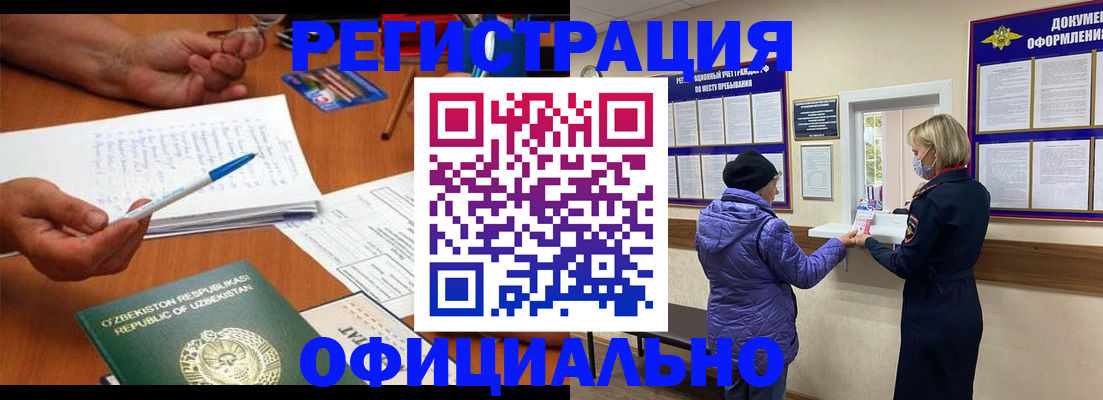 прописка штамп в Жердевке