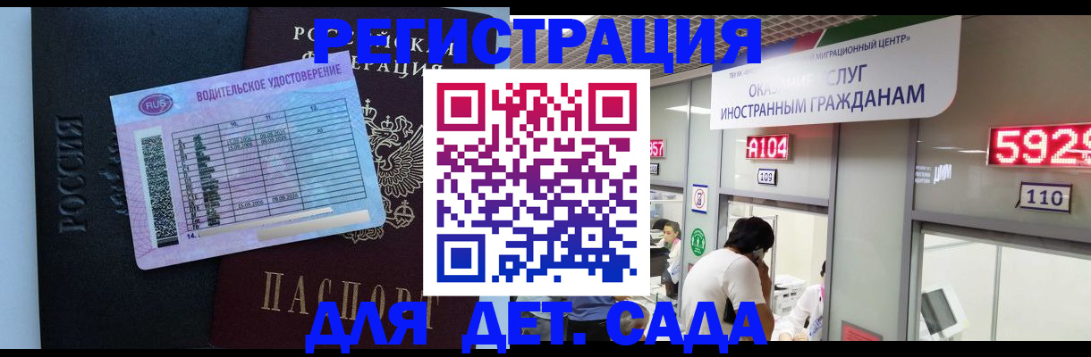 регистрация для школы в Жердевке