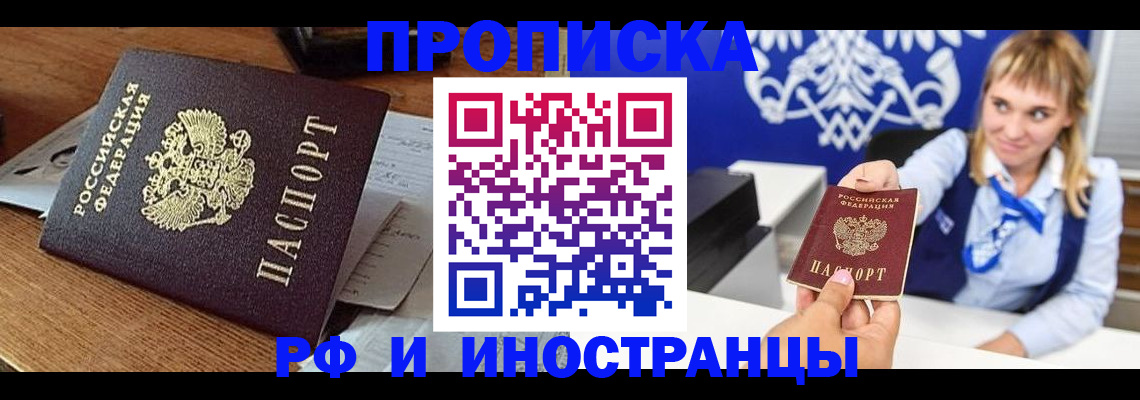 прописка от собственника в Жердевке